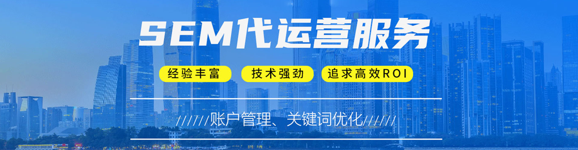 士林百度竞价运营