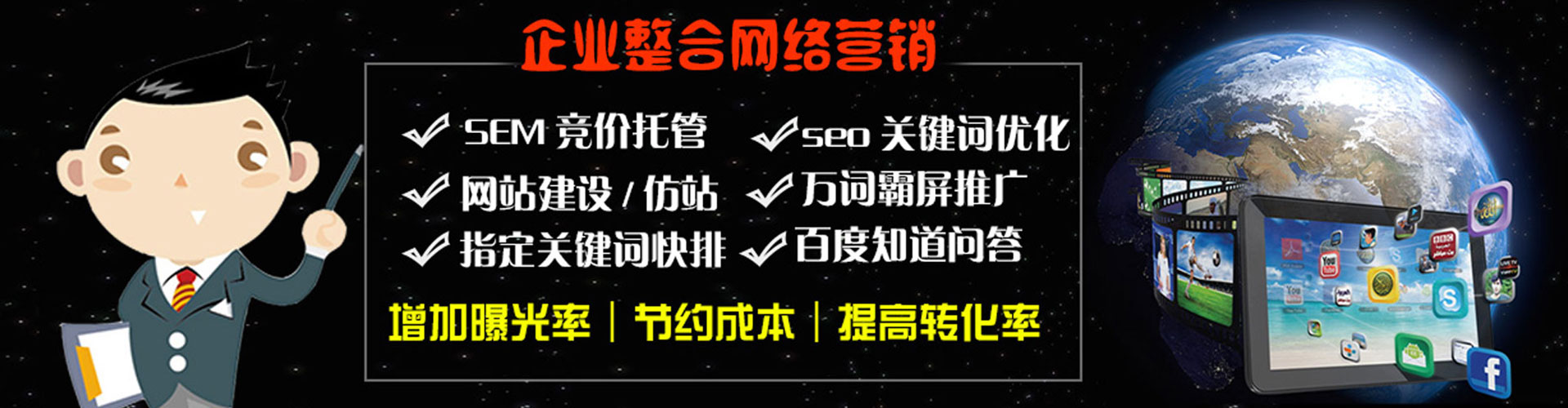 士林sem竞价员